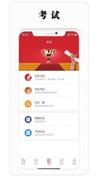 保密观app 截图3