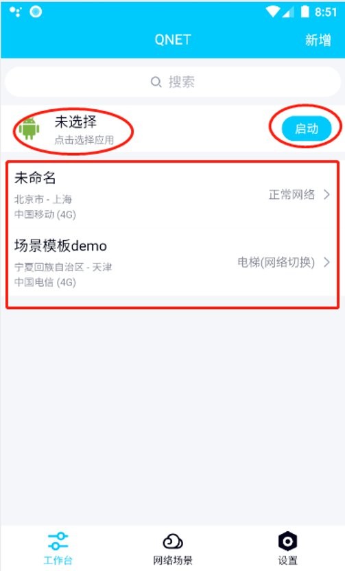 金砖弱网app官方 截图2