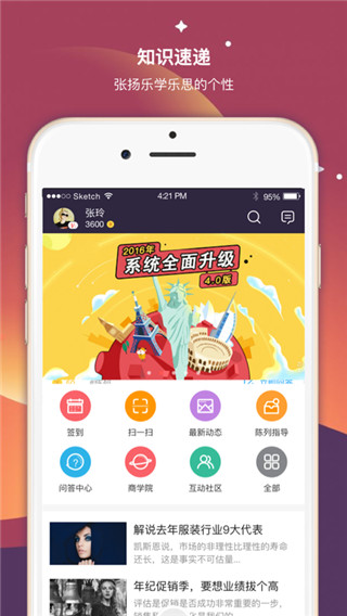 超级导购app最新版本 截图1