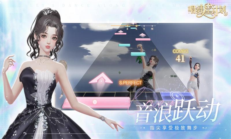 唱舞星计划国际服 截图4