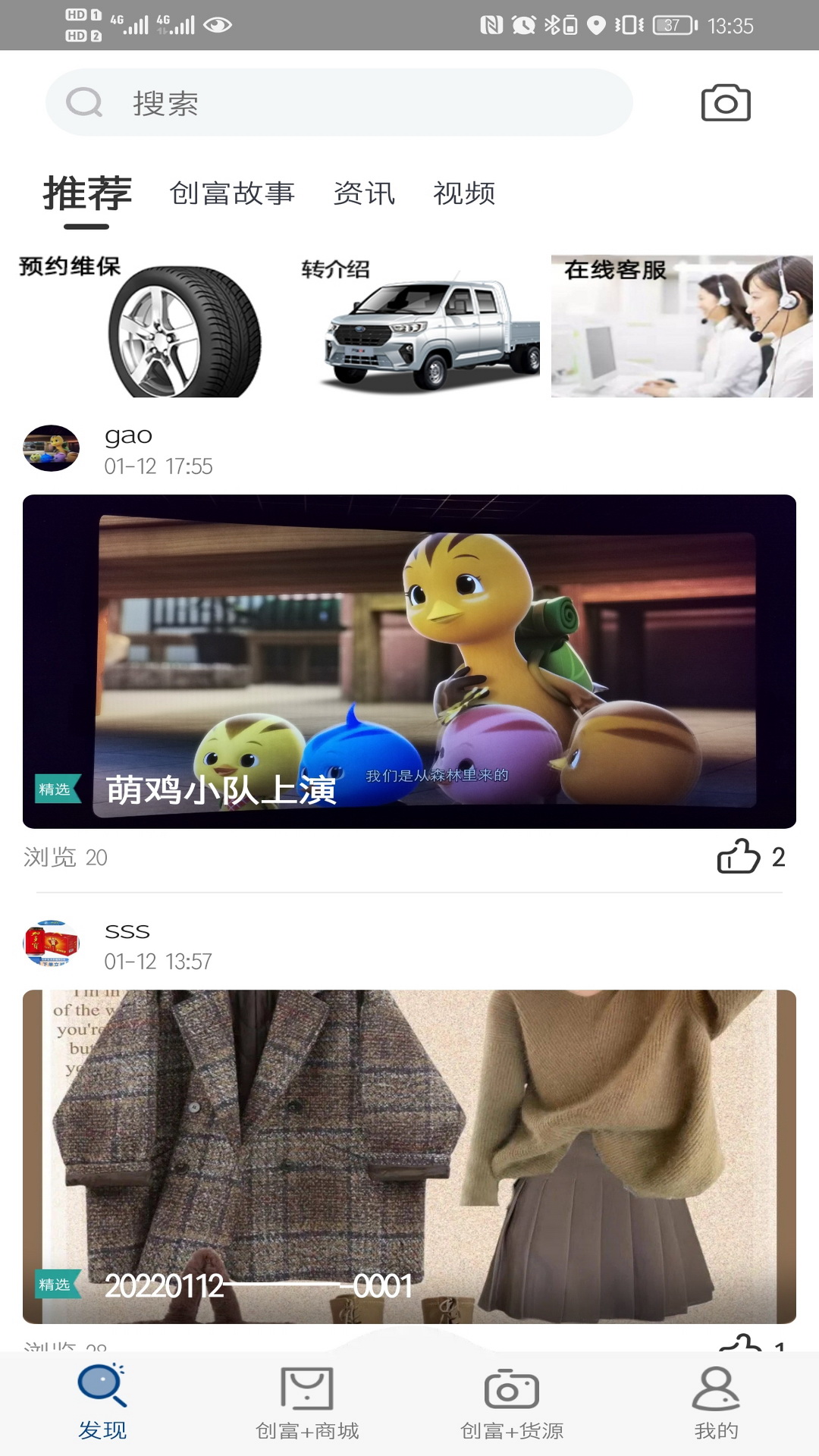 开瑞汽车app 截图3