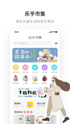 旧版老福特lofter 截图2