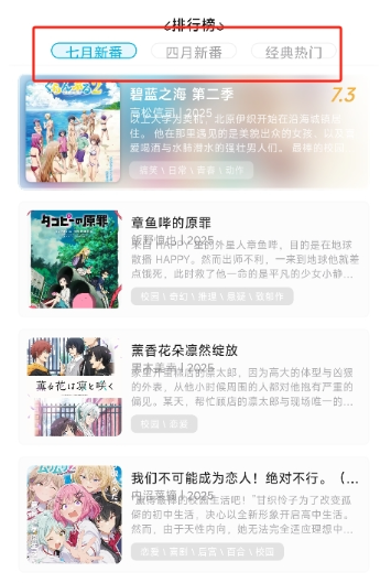 Lanerc动漫最新版本 截图10