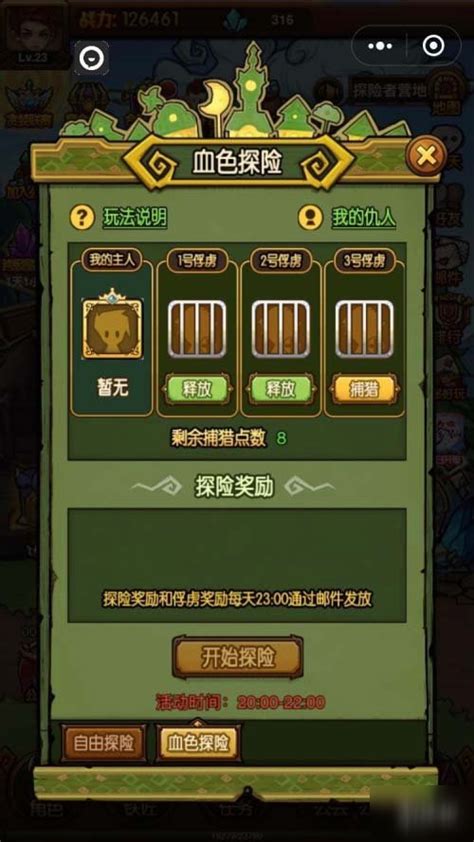 探秘贪婪洞窟H5：玩转策略与冒险的绝妙指南 3