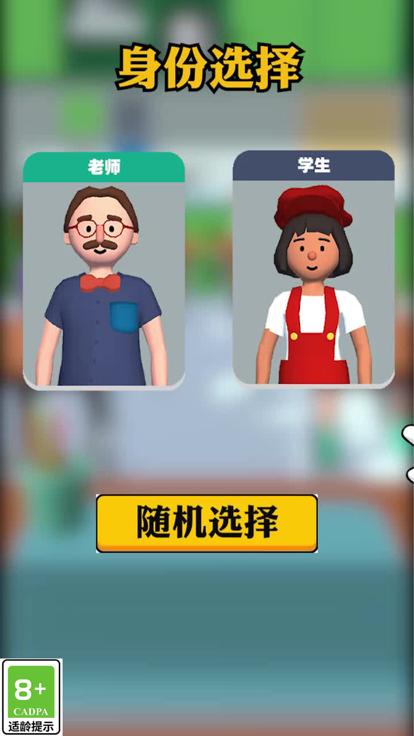 学霸在哪里 截图4