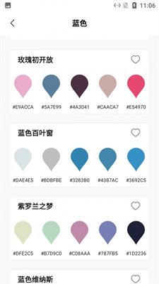小新颜色 截图2