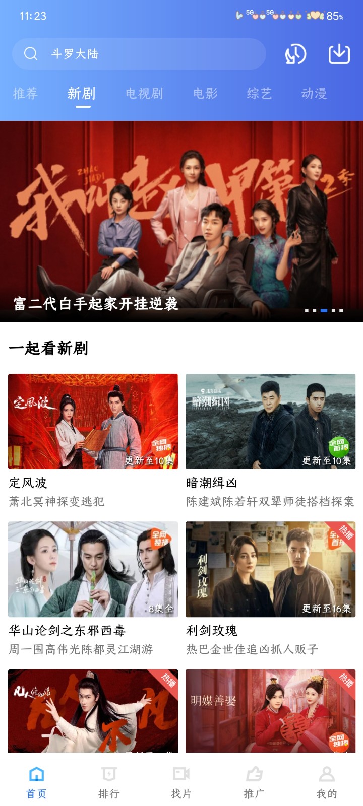 天鹅视频最新版 截图5