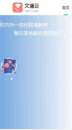 文通云阅卷 截图3