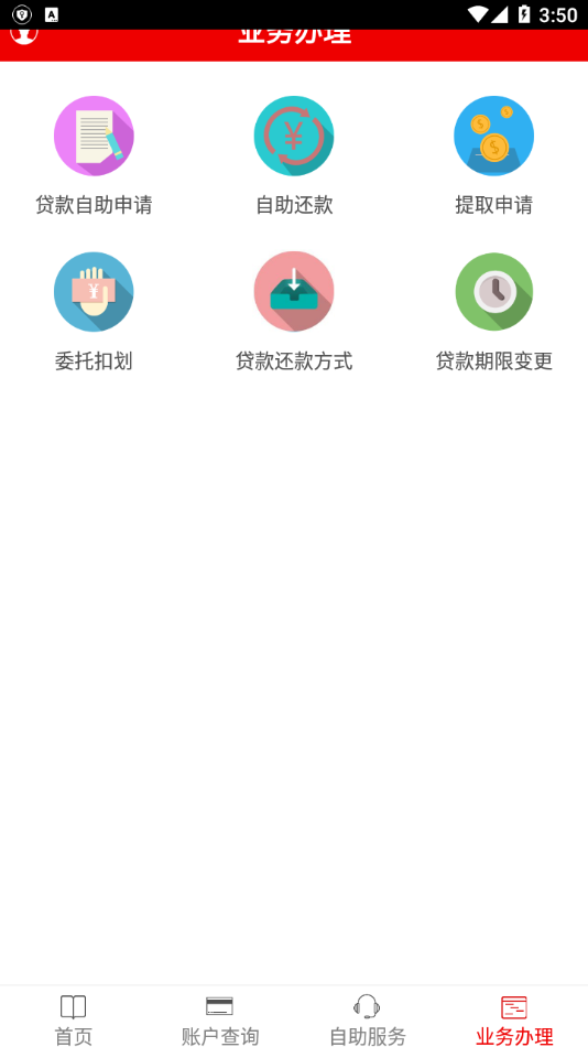 武汉公积金app下载最新版 2.7.7.10 1