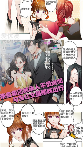 绵羊漫画 免费下载 截图2