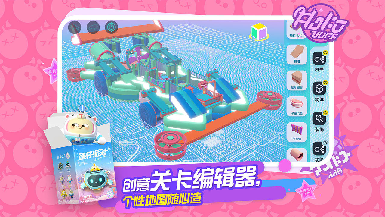 蛋仔派对2025 截图3