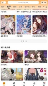画耽漫画官方入口 截图7