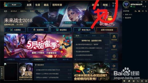 英雄联盟领奖中心：轻松指南，教你如何快速领奖！ 1