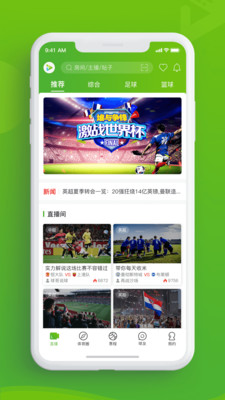 探球app 截图2
