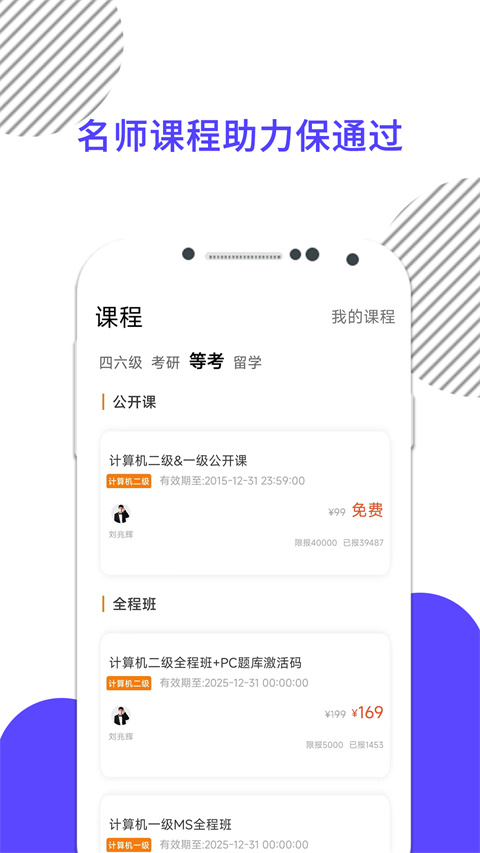 英语四级真题app 截图2