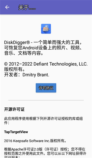 diskdiggerpro安卓 截图4