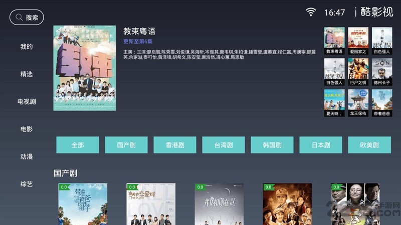 i酷影视最新版本 截图4