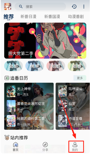 嘶哩嘶哩纯净官方版 截图11