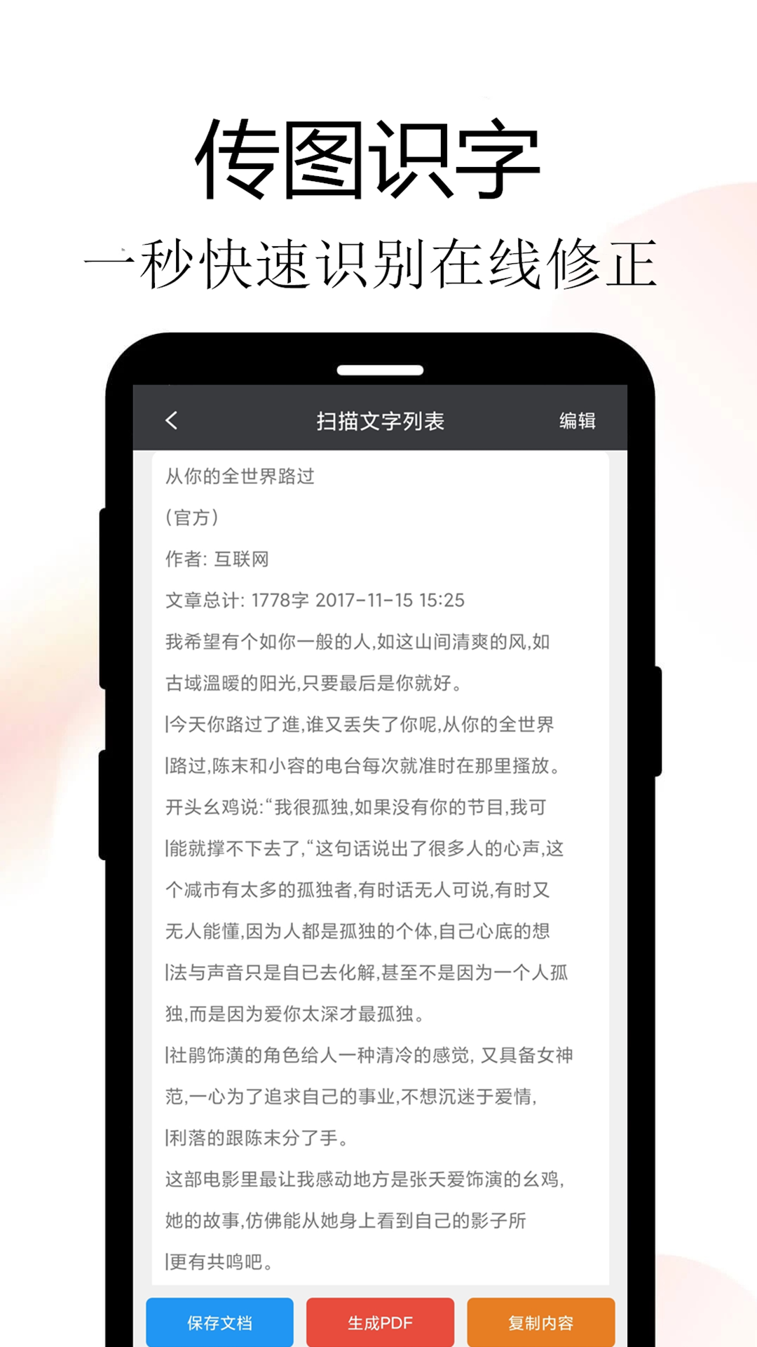 Meta扫描 截图3