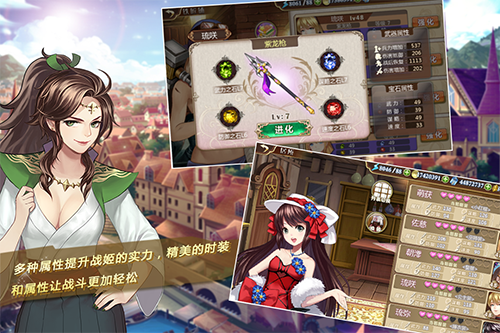 姬魔恋战纪无限钻石版 截图1