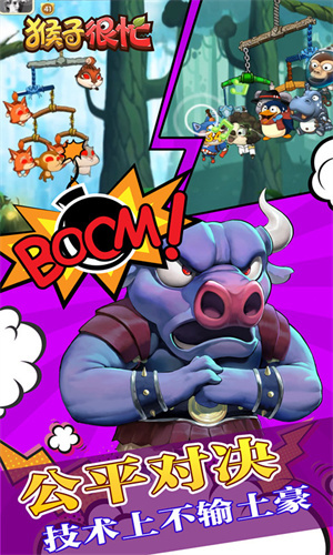 猴子很忙手游 截图5