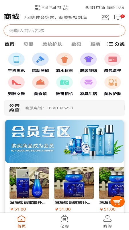多贝商城 截图4
