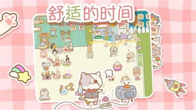 来自猫猫的按摩正式版 1