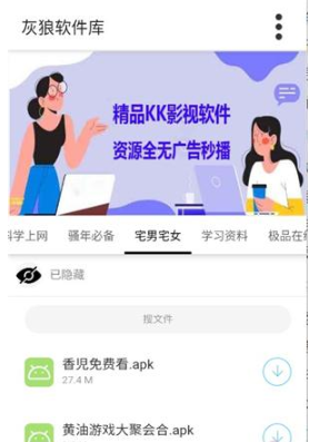 动漫屋官方版 1