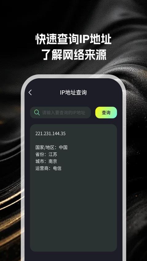 小布流量管家app 截图3