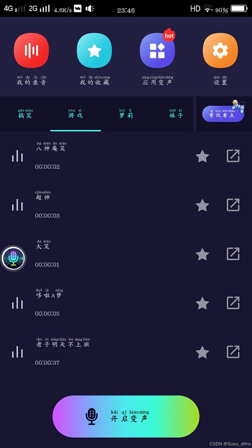 打造梦幻自然风景：轻松设置电脑桌面主题秘籍 3