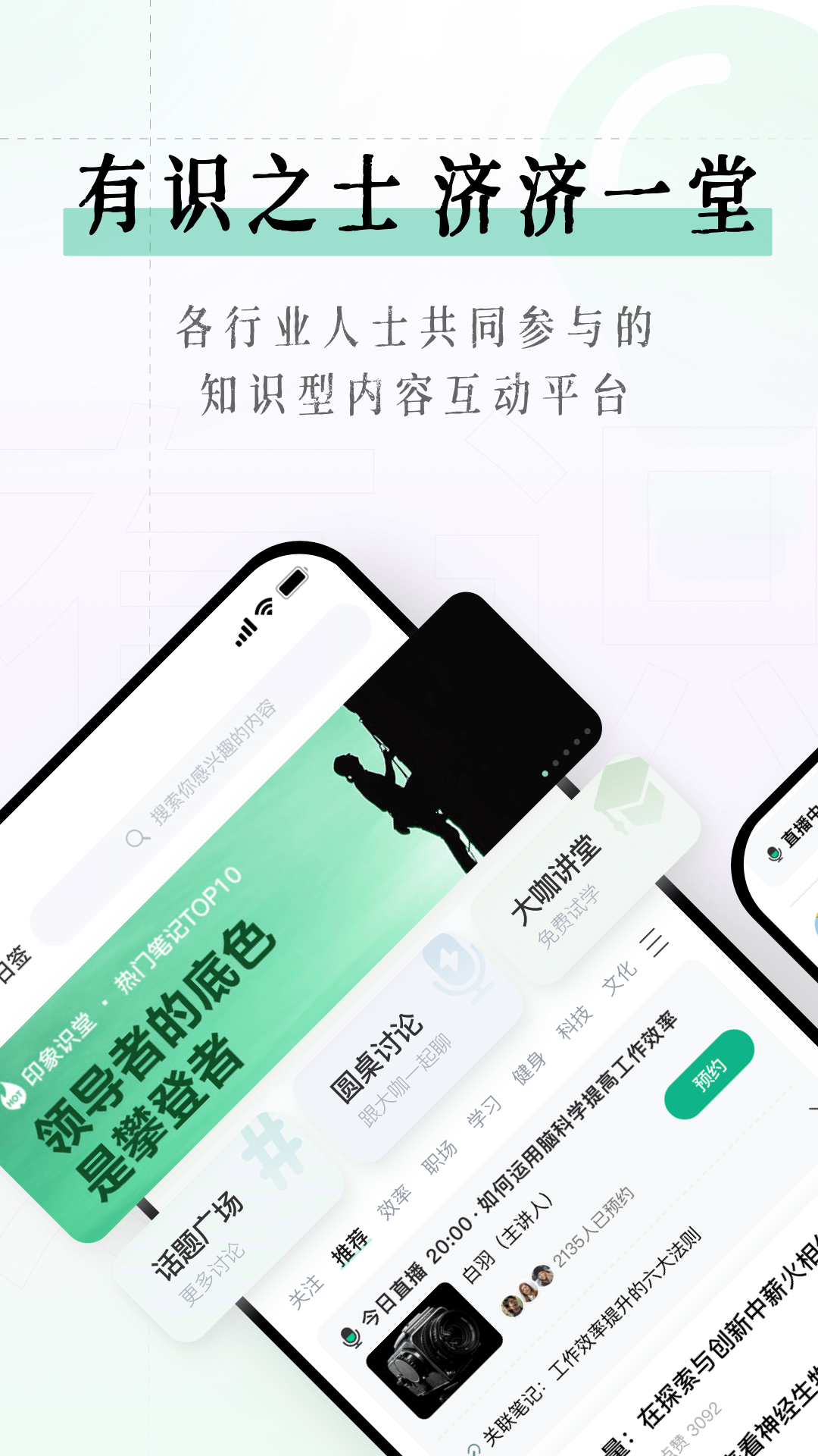 识堂 截图3