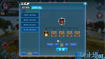 《征服OL》：掌握点石成金的高效攻略 3