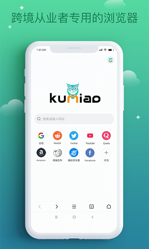酷鸟浏览器 截图3