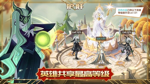 剑与远征最新版 截图4