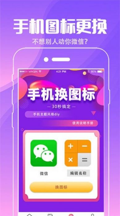 动态壁纸桌面 截图2