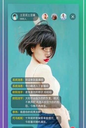 酷信IM app 截图3