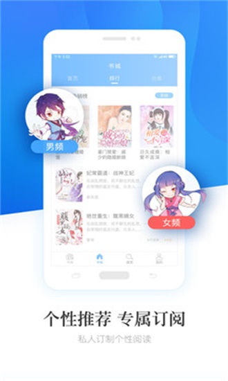 畅读小说免费版 截图3