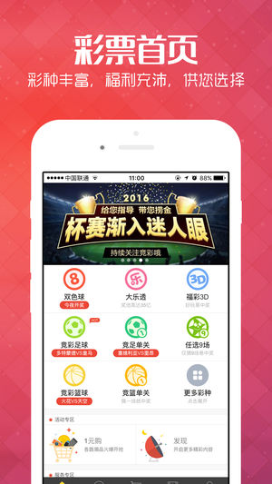 众彩网app官方 截图4