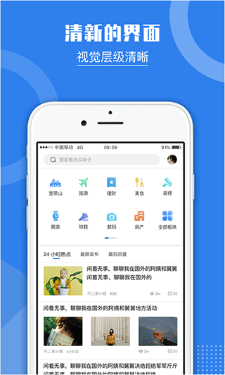 kds宽带山 截图3