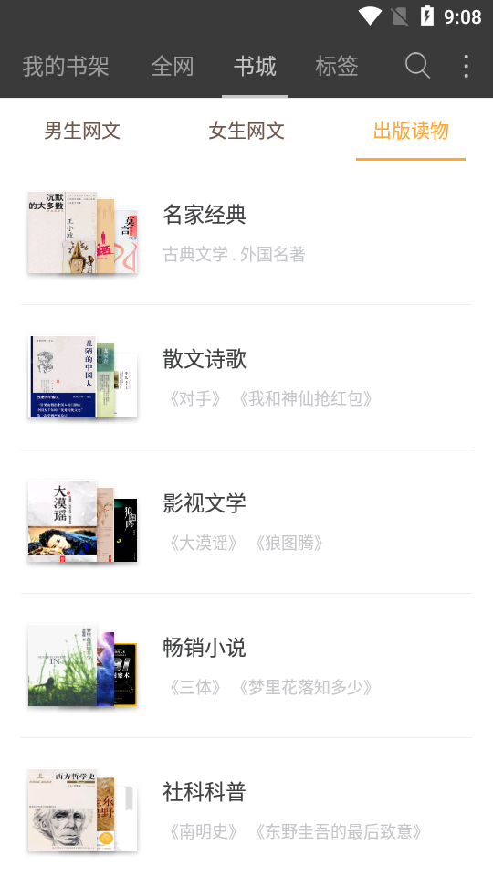 豆丁免费阅读 截图4