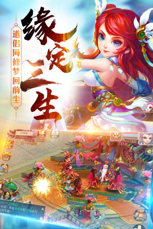 修仙无双手游官方版 截图4