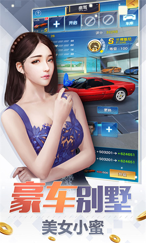 要做大富翁 截图2