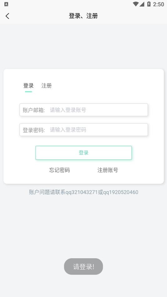 聚应用最新版 截图4