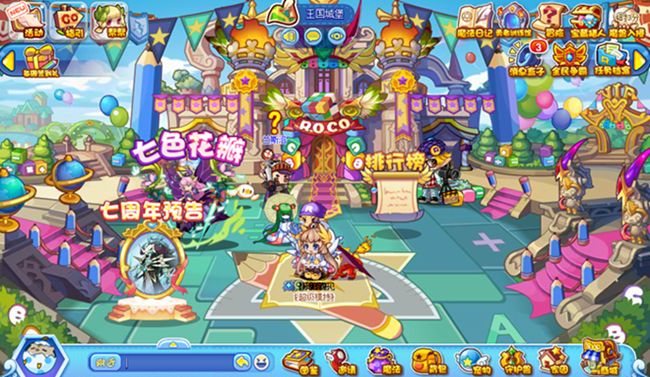 洛克王国手机版 1