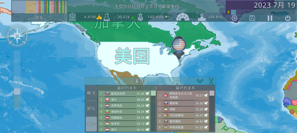 Dummynation中文最新版 截图3