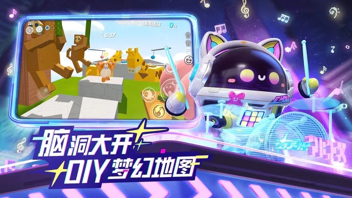 蛋仔派对音乐星企划 截图2