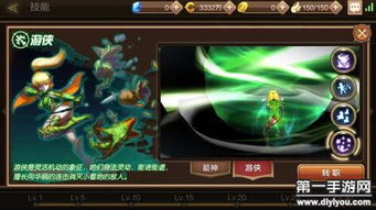 如何在龙之谷手游中转换职业 1