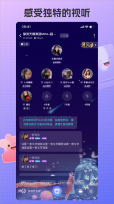 艾米语音app 截图3