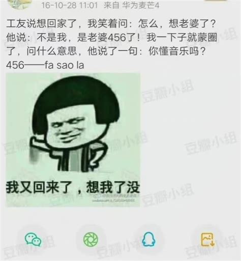 456背后的网络流行语含义 3