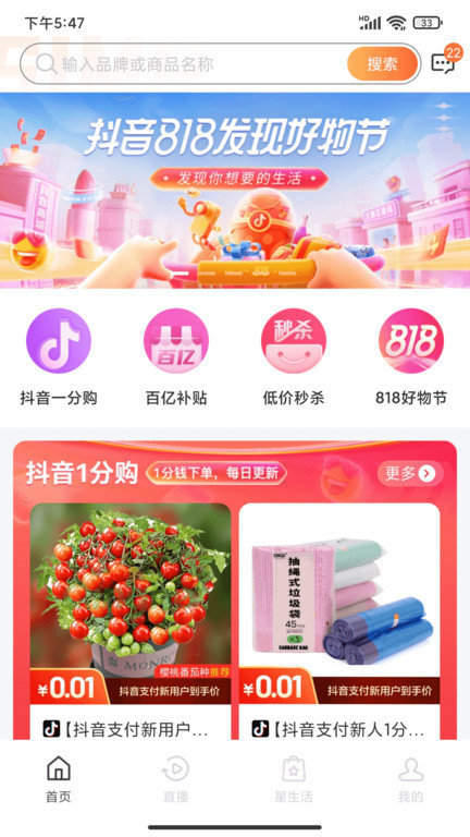 星播simple最新版 1